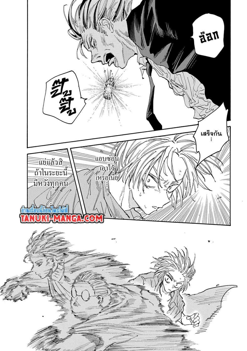 Sakamoto Days Chap 130 - Next Chap 131