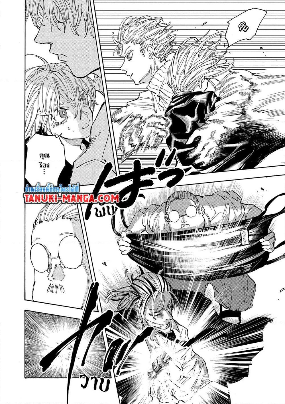 Sakamoto Days Chap 130 - Next Chap 131