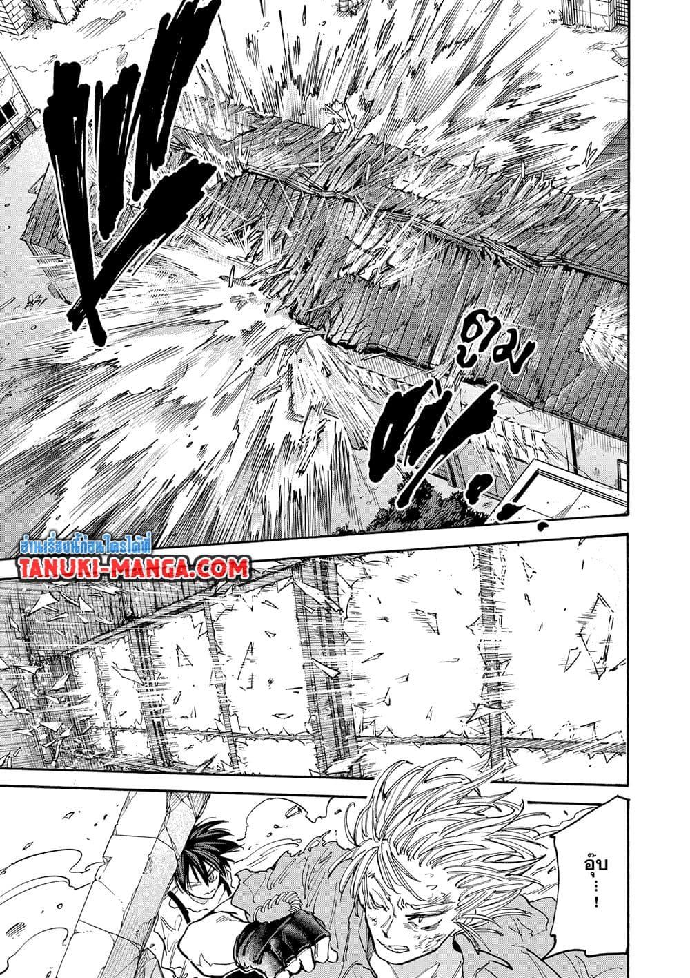 Sakamoto Days Chap 130 - Next Chap 131