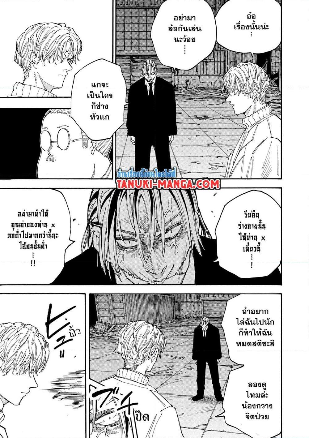 Sakamoto Days Chap 130 - Next Chap 131