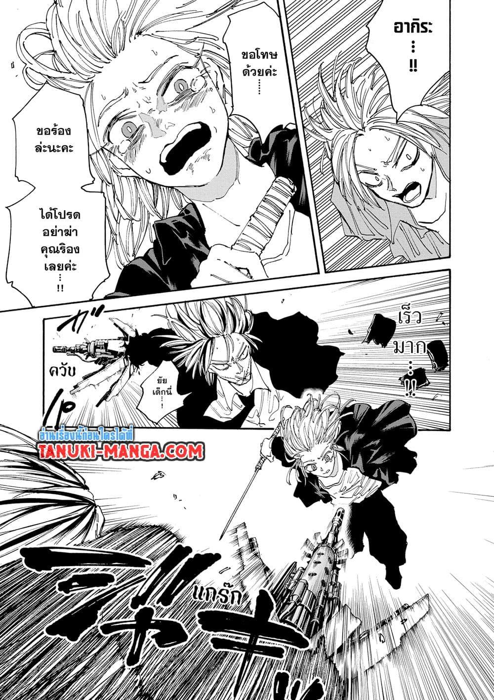 Sakamoto Days Chap 130 - Next Chap 131