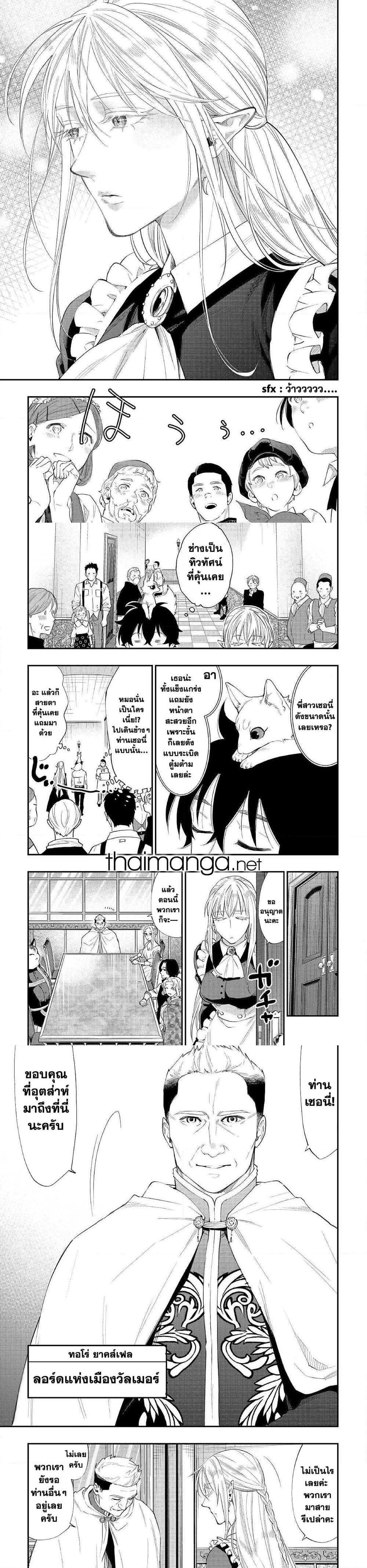 The New Gate Chap 51 - Next Chap 52