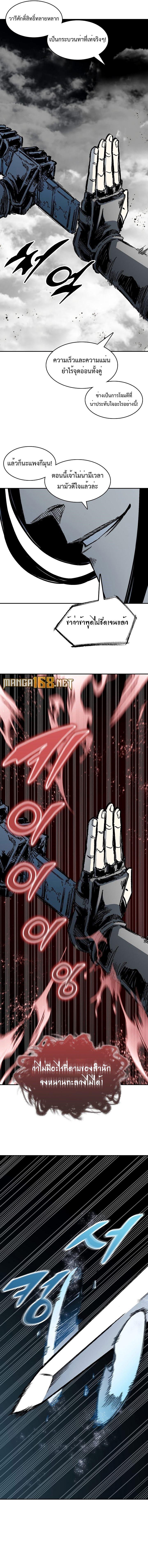 Memoir of the God of War Chap 185 - Next Chap 186