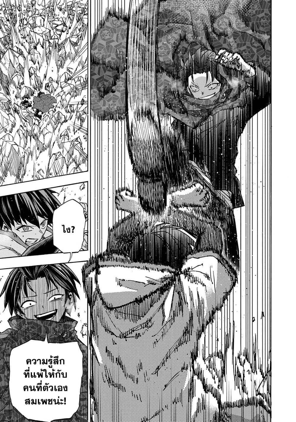 Saikyou de Saisoku no Mugen Level Up Chap 33 - Next Chap 34