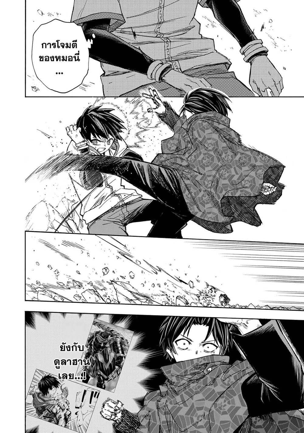 Saikyou de Saisoku no Mugen Level Up Chap 33 - Next Chap 34