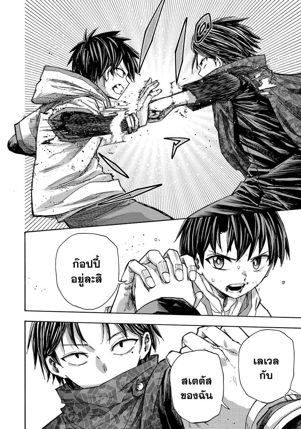 Saikyou de Saisoku no Mugen Level Up Chap 33 - Next Chap 34