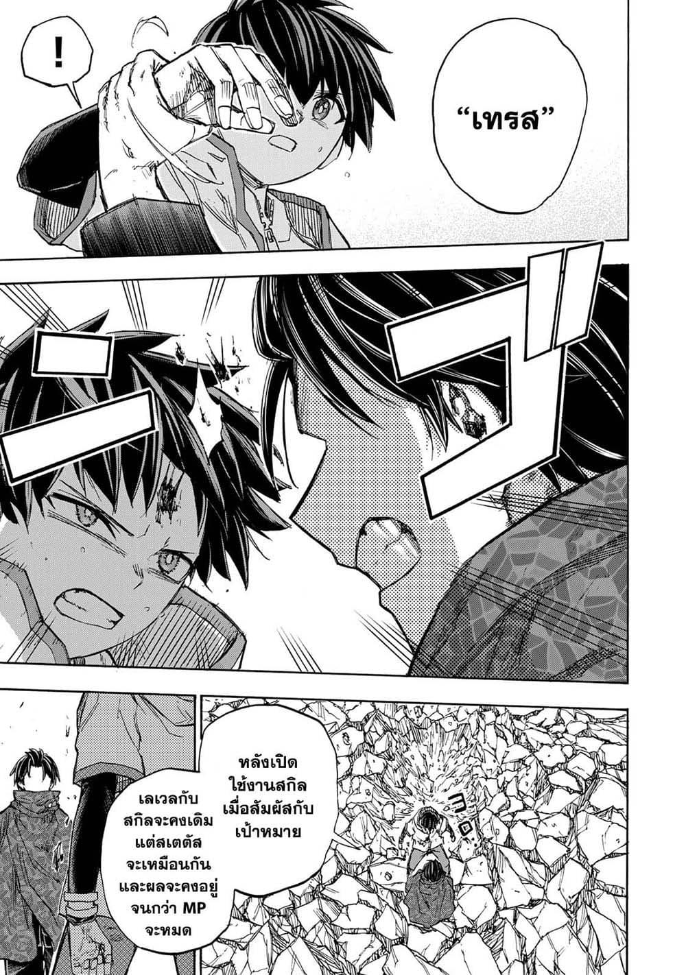 Saikyou de Saisoku no Mugen Level Up Chap 33 - Next Chap 34