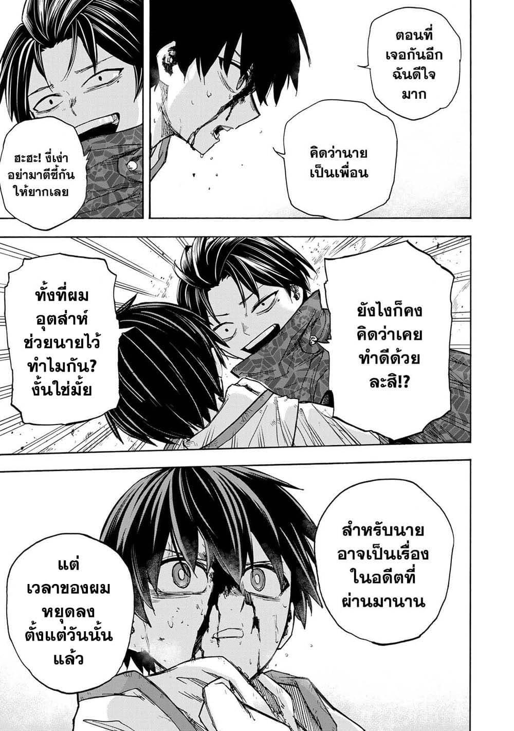 Saikyou de Saisoku no Mugen Level Up Chap 33 - Next Chap 34