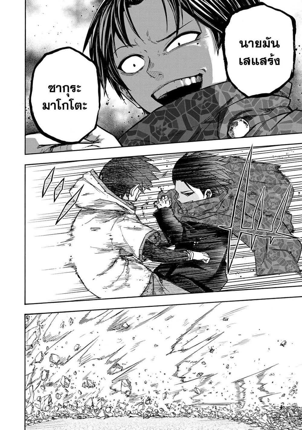 Saikyou de Saisoku no Mugen Level Up Chap 33 - Next Chap 34