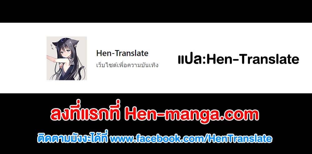 Saikyou de Saisoku no Mugen Level Up Chap 33 - Next Chap 34