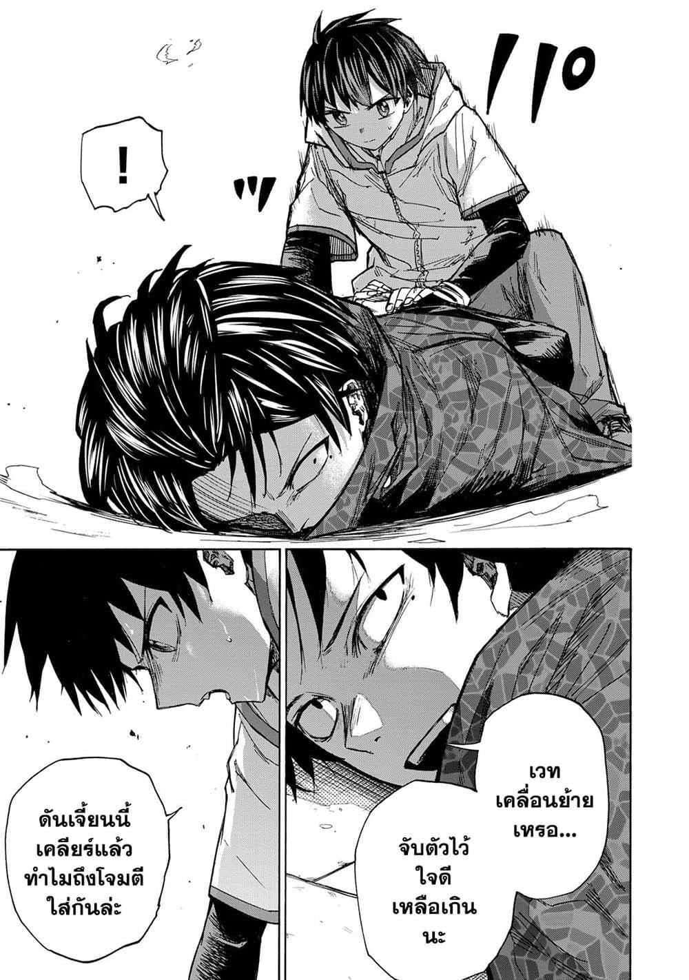 Saikyou de Saisoku no Mugen Level Up Chap 33 - Next Chap 34