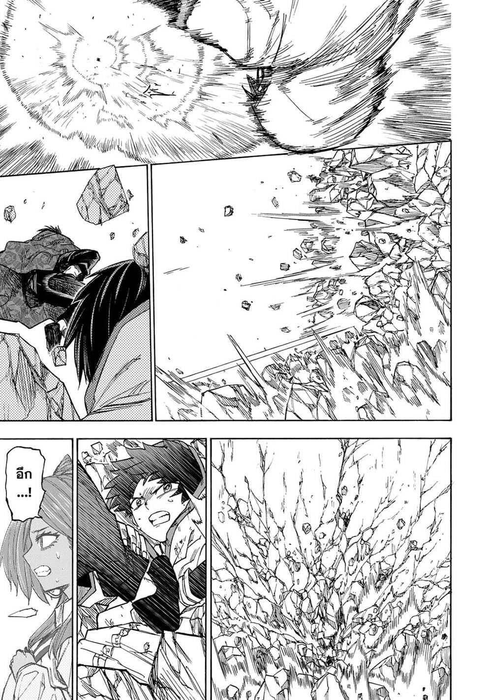 Saikyou de Saisoku no Mugen Level Up Chap 33 - Next Chap 34