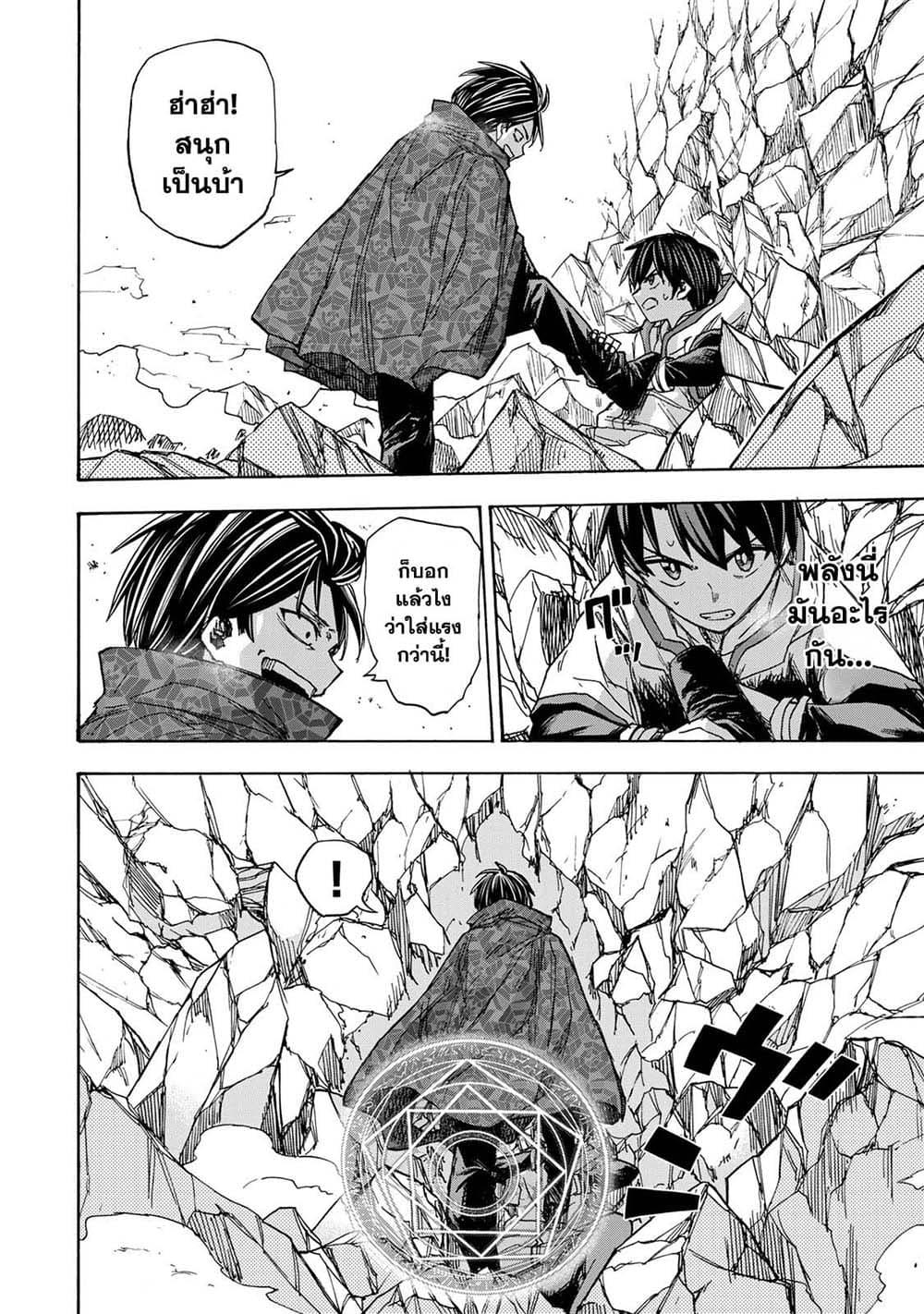 Saikyou de Saisoku no Mugen Level Up Chap 33 - Next Chap 34