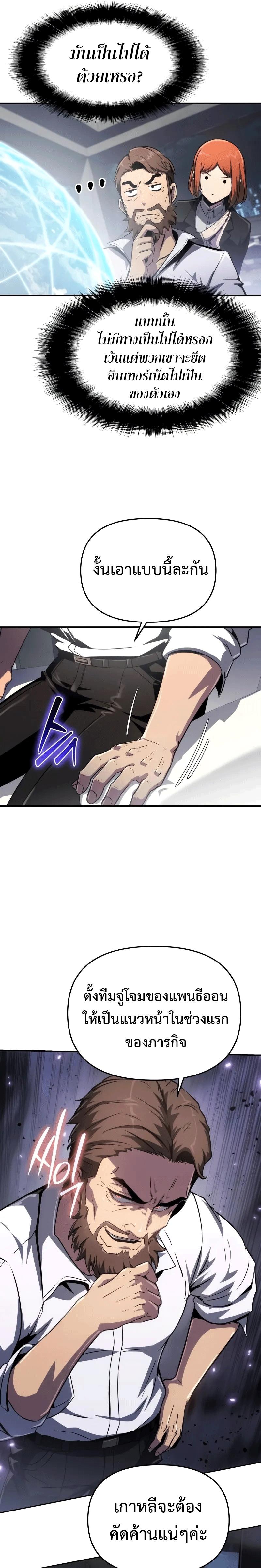 The Knight King Who Returned with a God Chap 82 - Next Chap 83
