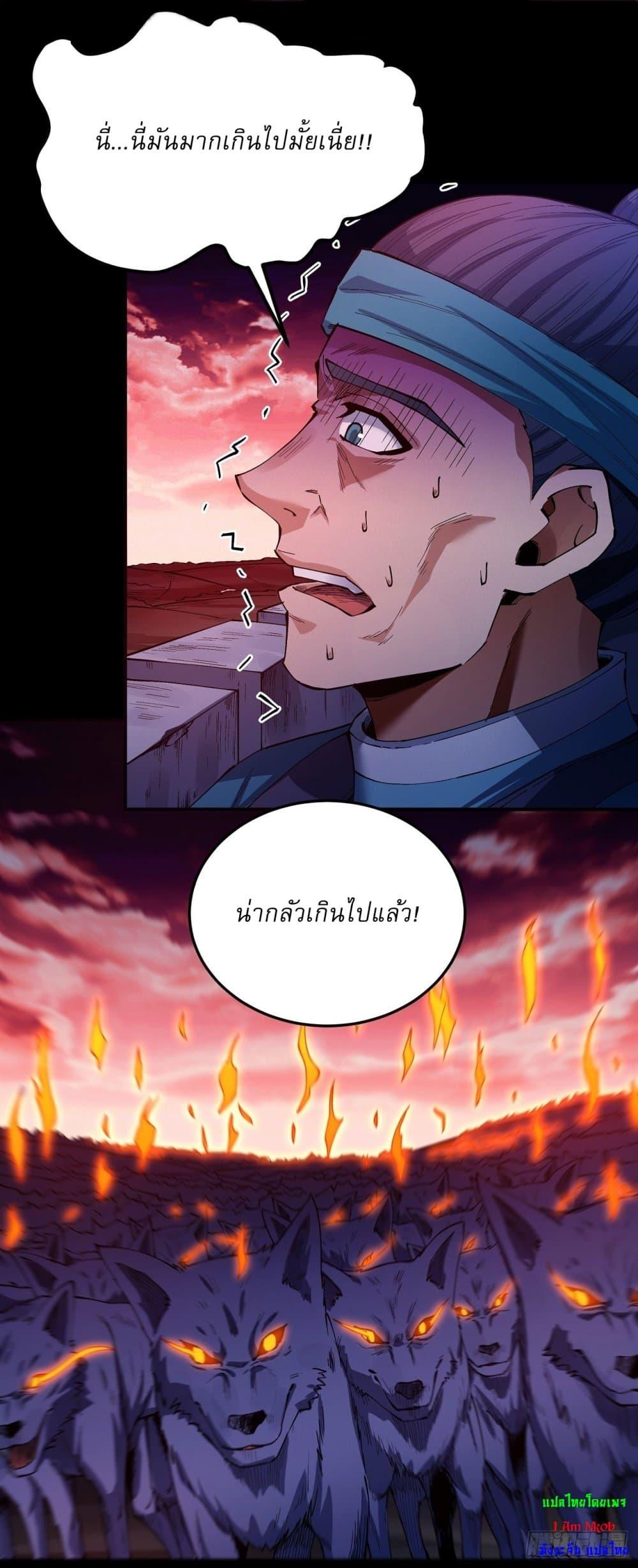 God of Martial Arts Chap 586 - Next Chap 587