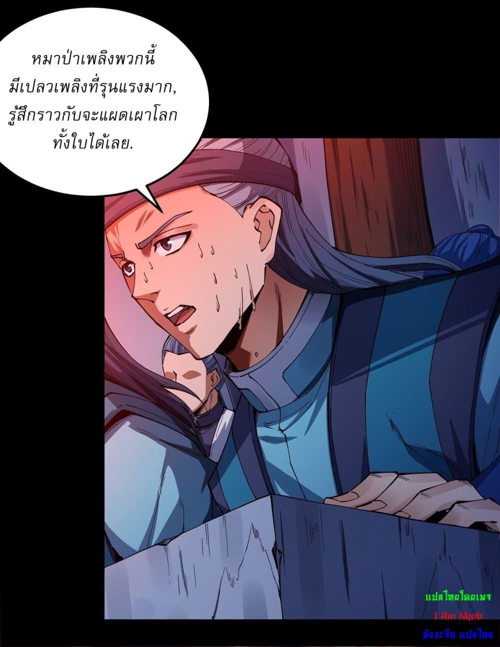 God of Martial Arts Chap 586 - Next Chap 587
