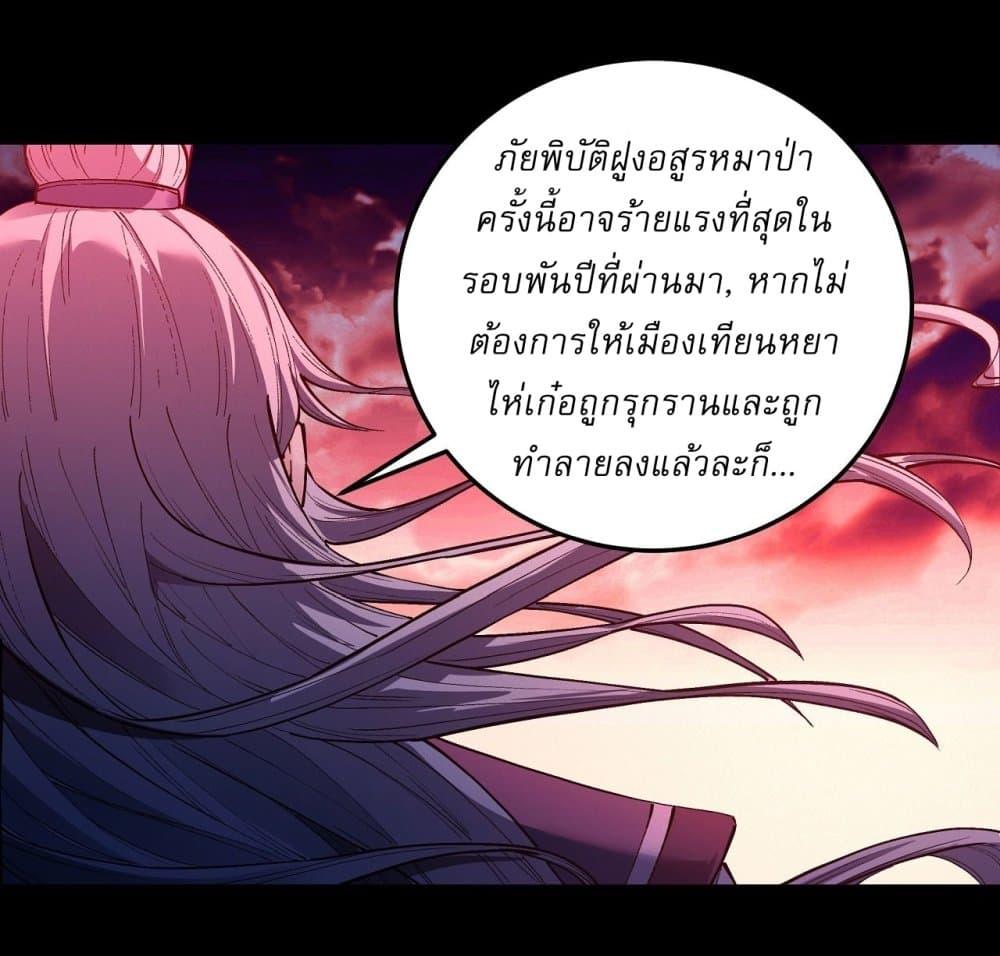 God of Martial Arts Chap 586 - Next Chap 587