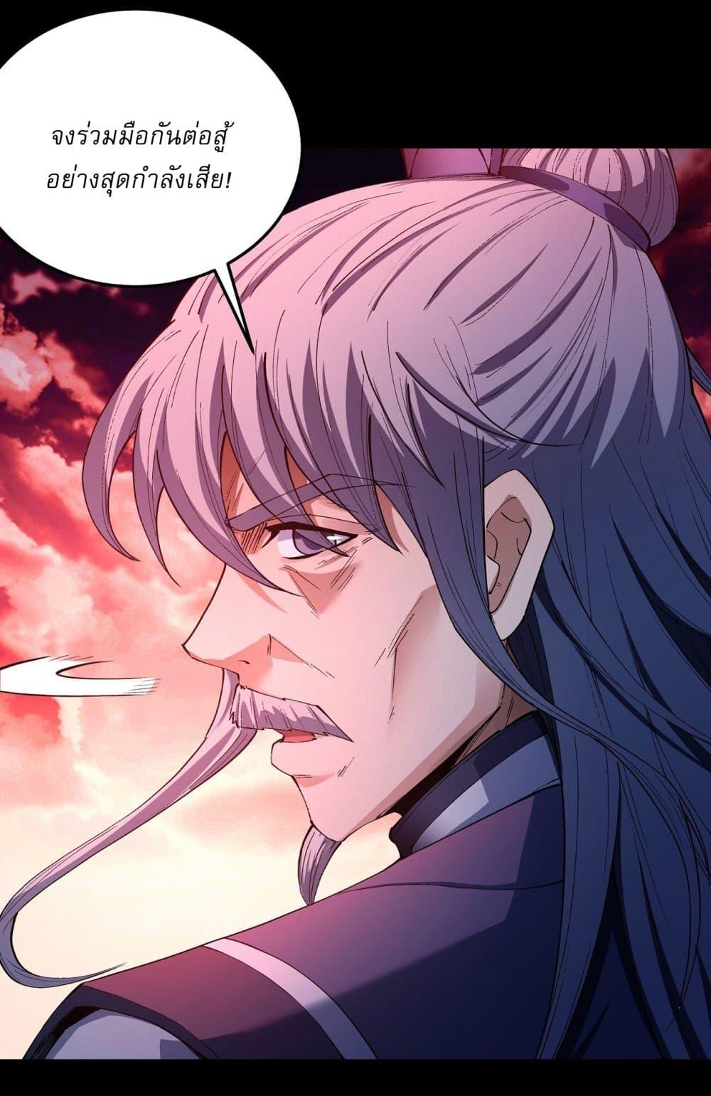 God of Martial Arts Chap 586 - Next Chap 587