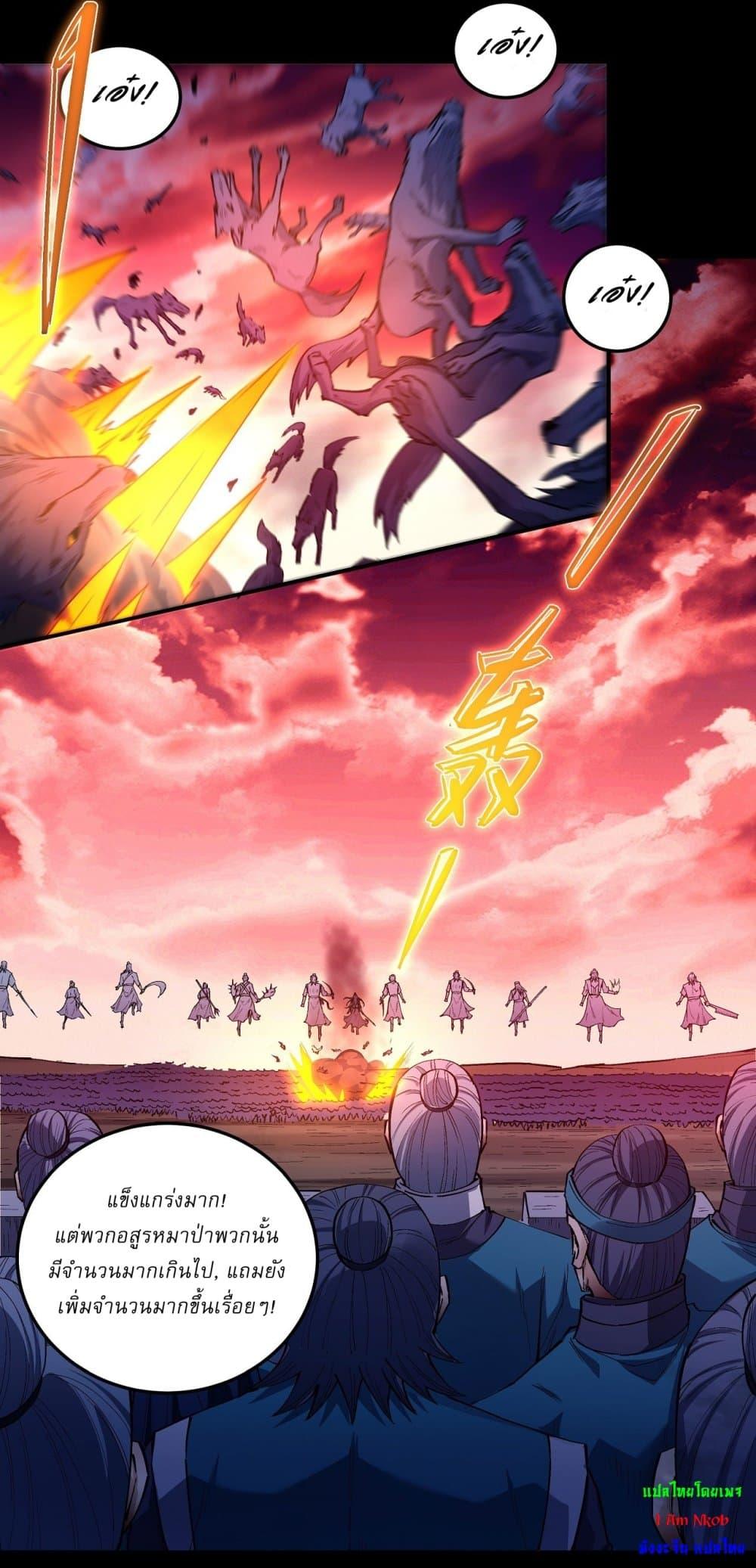 God of Martial Arts Chap 586 - Next Chap 587