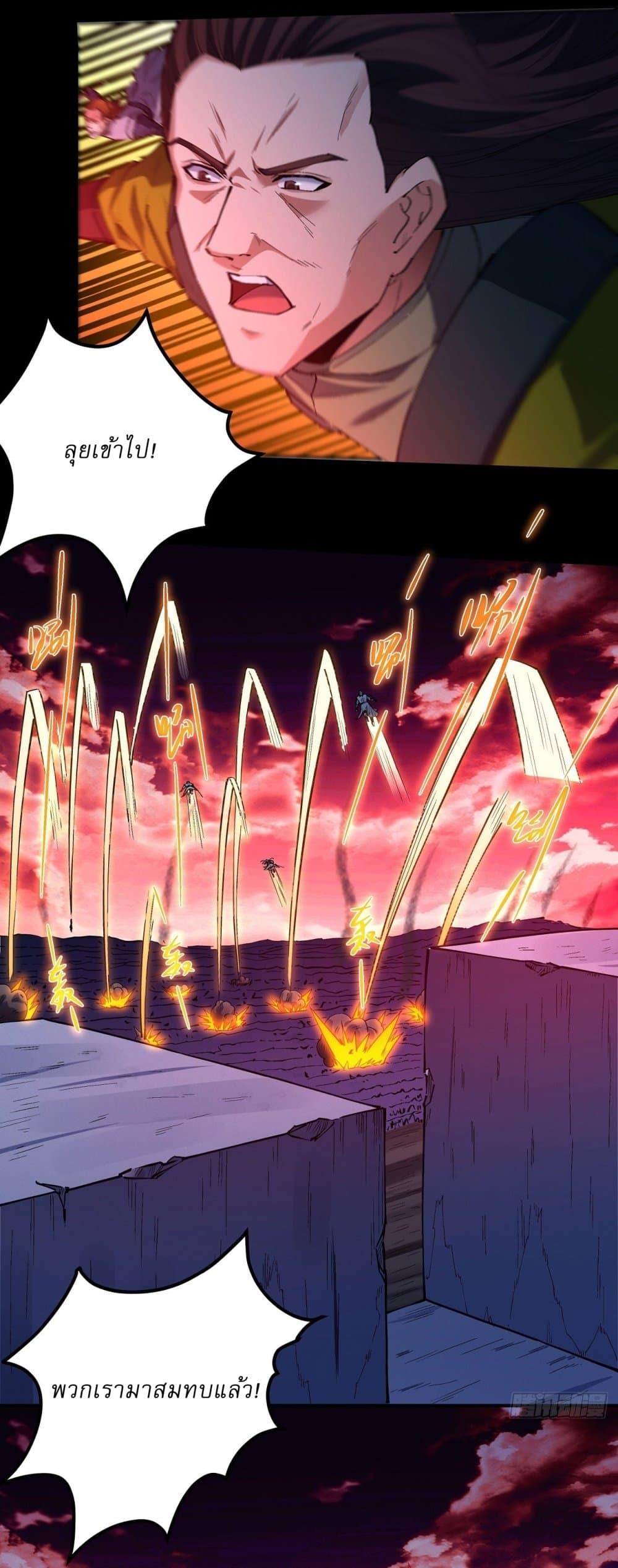 God of Martial Arts Chap 586 - Next Chap 587