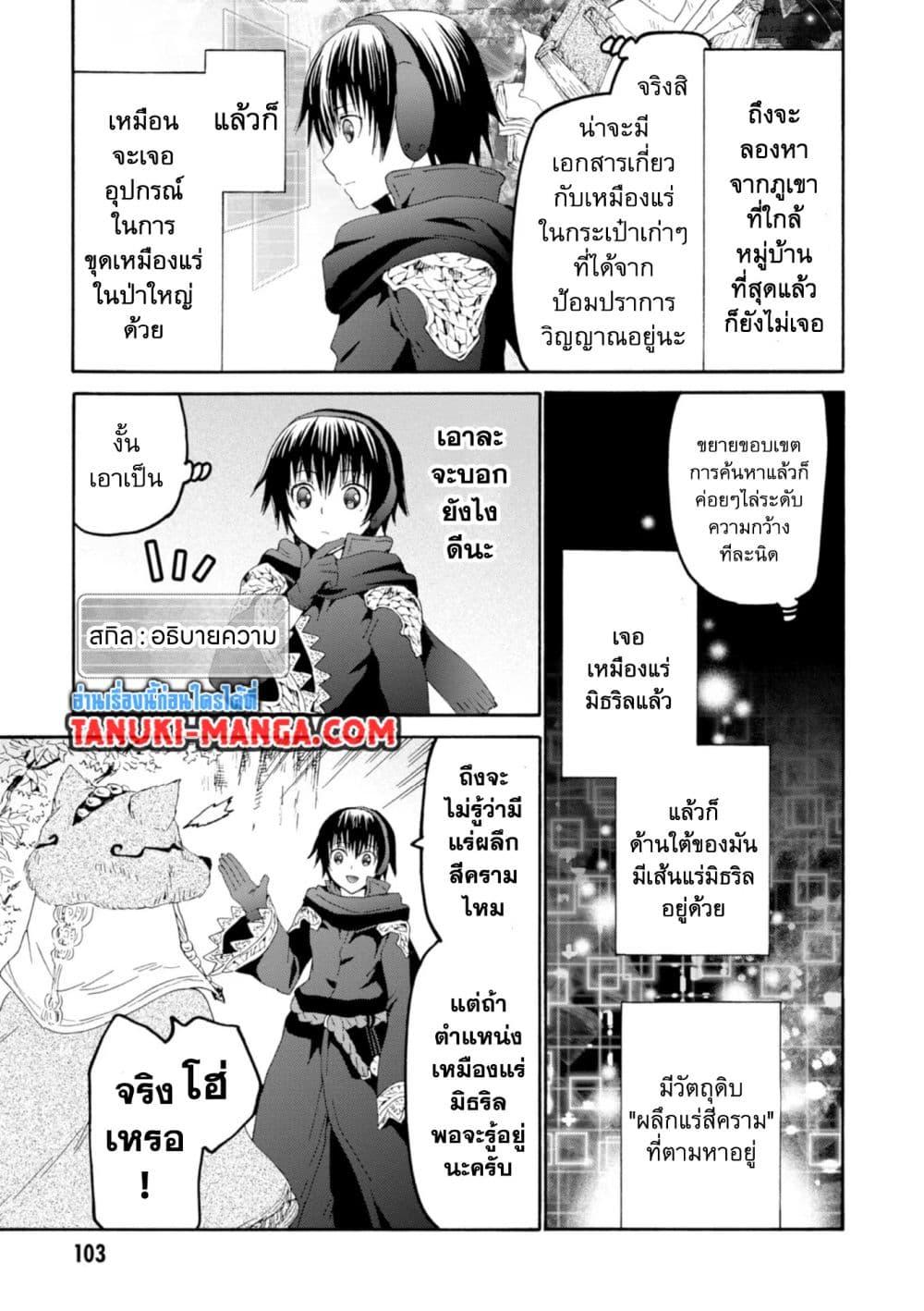 Death March kara Hajimaru Isekai Kyousoukyoku Chap 55.2 - Next Chap 56.2