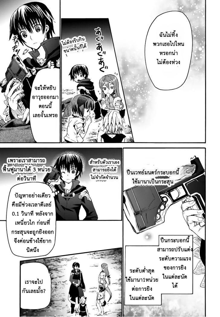 Death March kara Hajimaru Isekai Kyousoukyoku Chap 7 - Next Chap 8