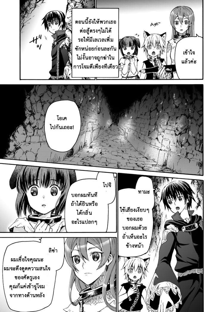 Death March kara Hajimaru Isekai Kyousoukyoku Chap 7 - Next Chap 8