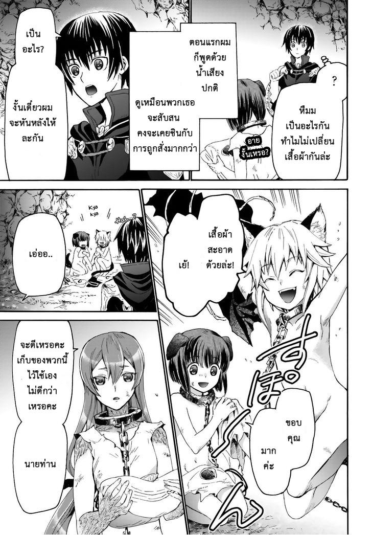 Death March kara Hajimaru Isekai Kyousoukyoku Chap 7 - Next Chap 8