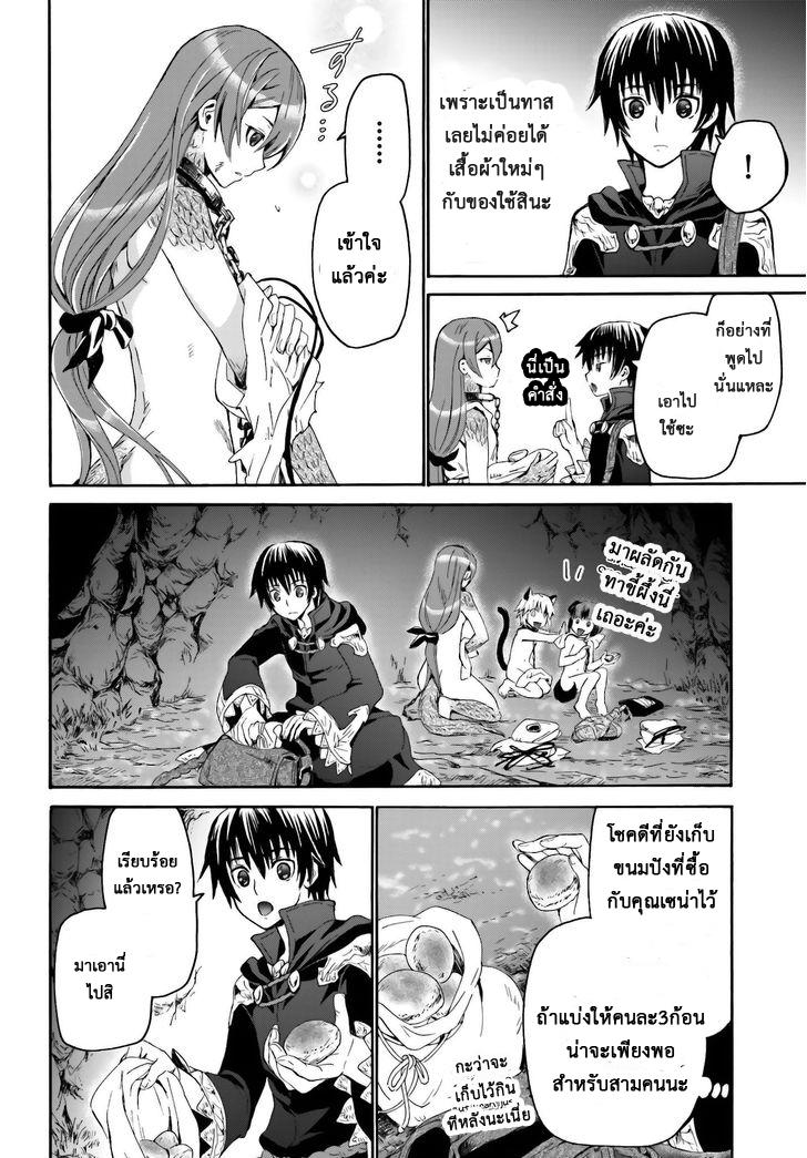 Death March kara Hajimaru Isekai Kyousoukyoku Chap 7 - Next Chap 8