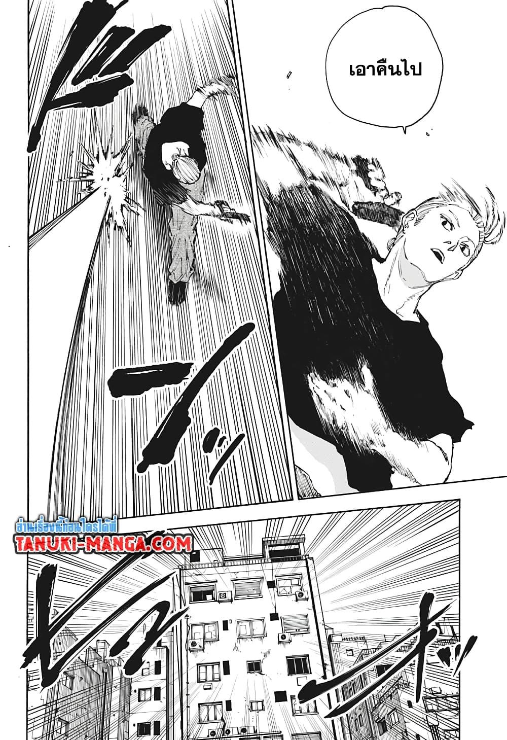 Sakamoto Days Chap 111 - Next Chap 112