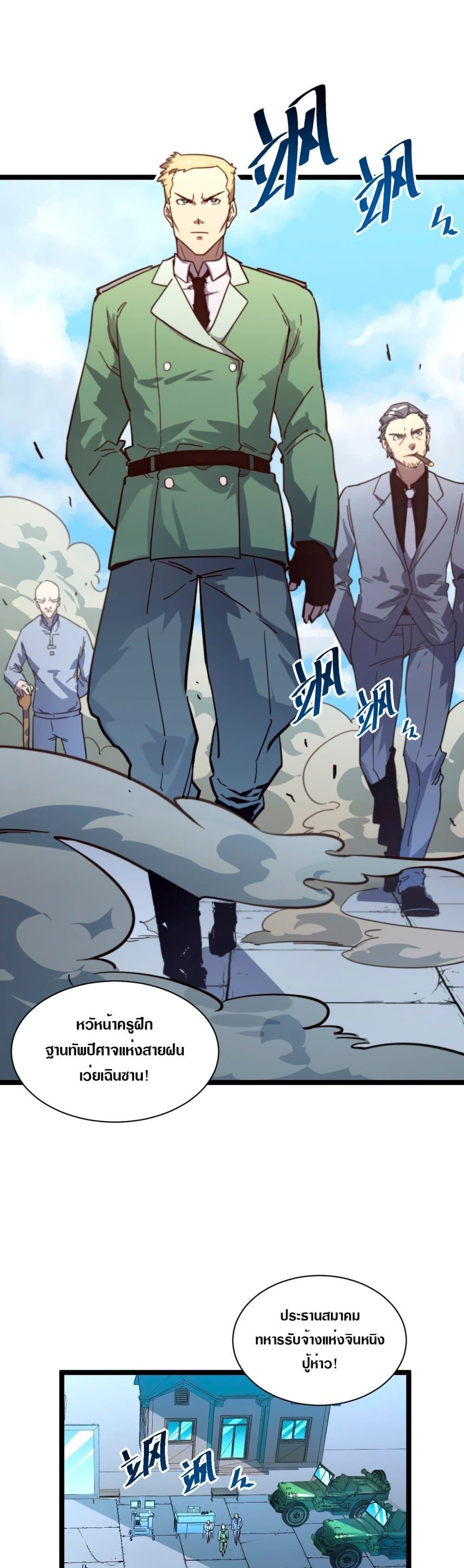 Rise From The Rubble Chap 32 - Next Chap 33