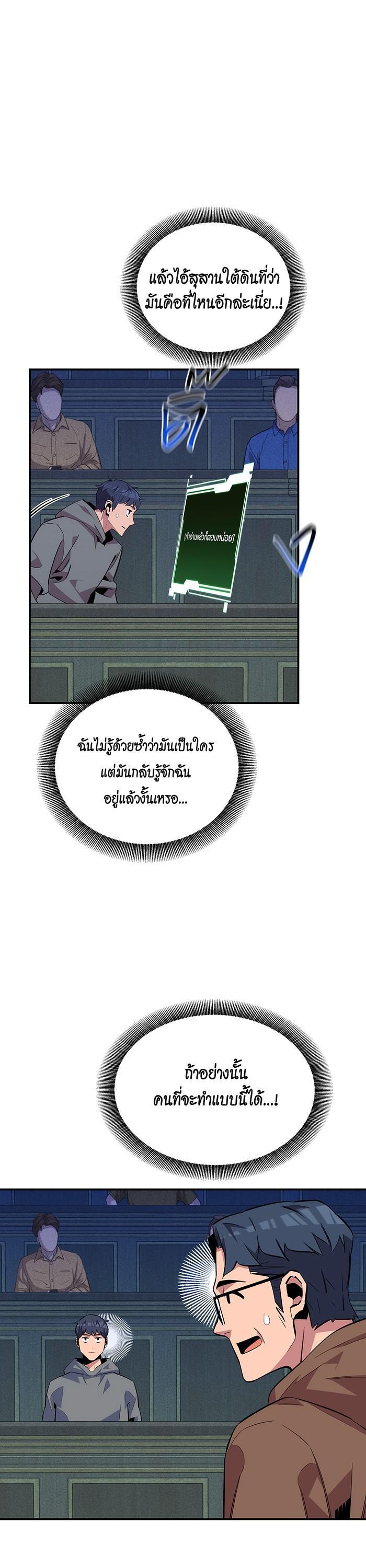 Auto Hunting With My Clones Chap 80 - Next Chap 81