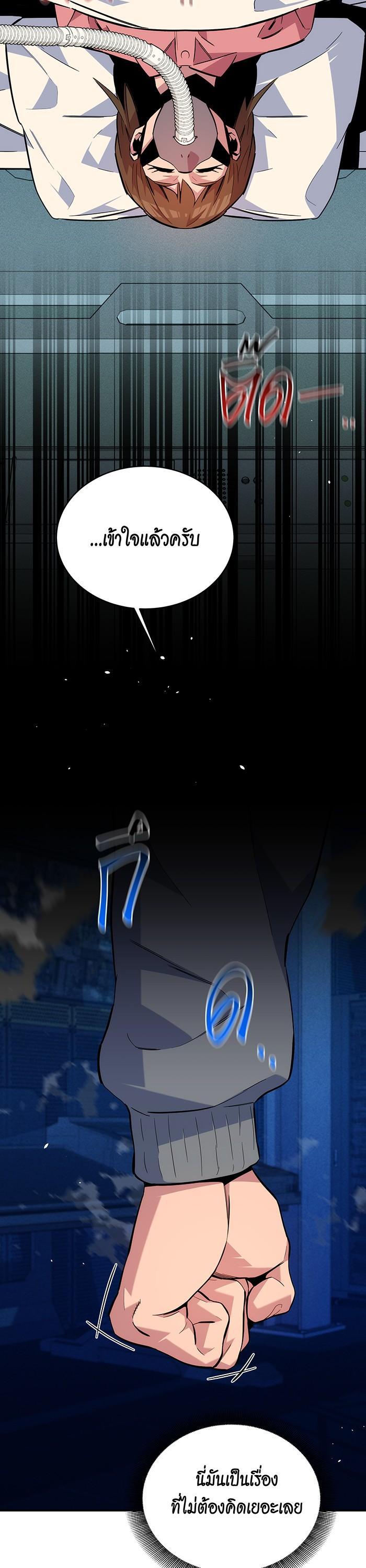 Auto Hunting With My Clones Chap 80 - Next Chap 81