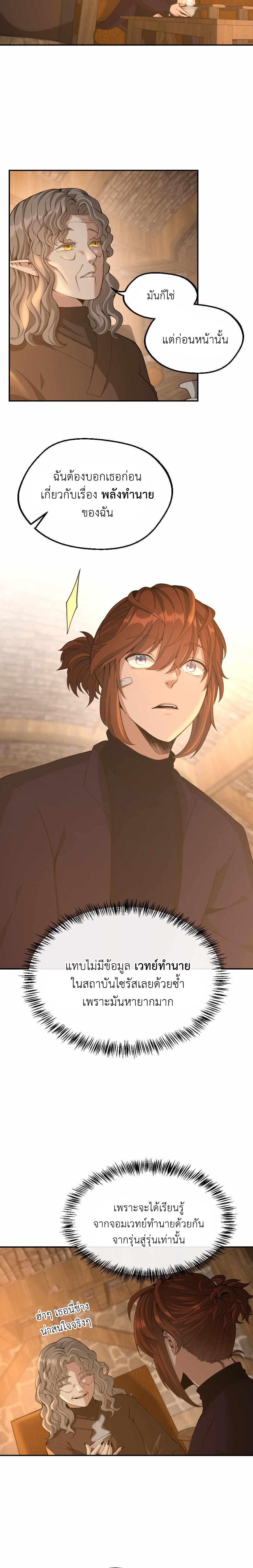 The Beginning After The End Chap 131 - Next Chap 132