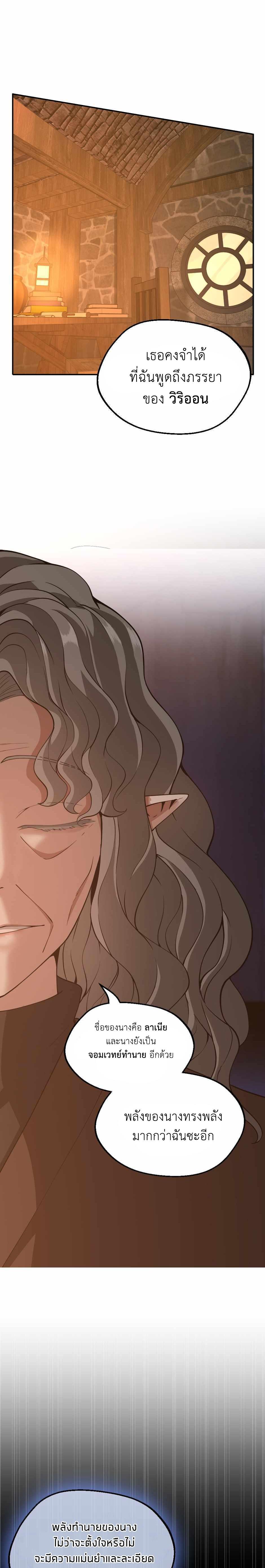 The Beginning After The End Chap 131 - Next Chap 132