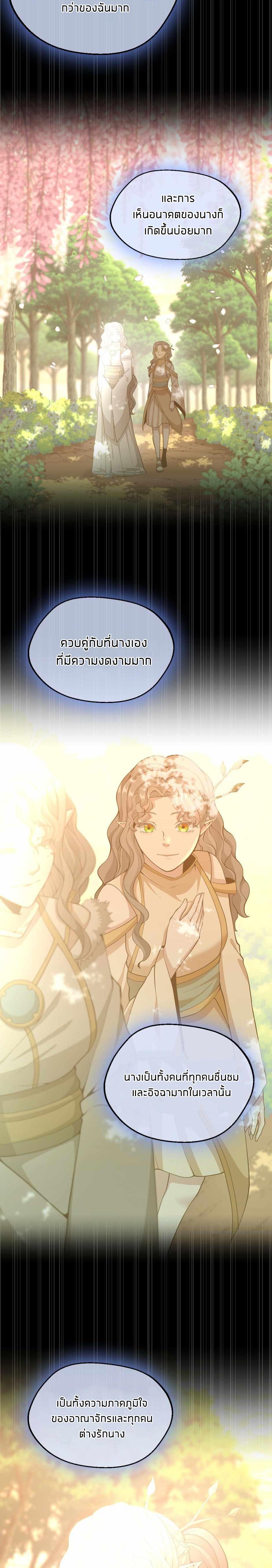 The Beginning After The End Chap 131 - Next Chap 132