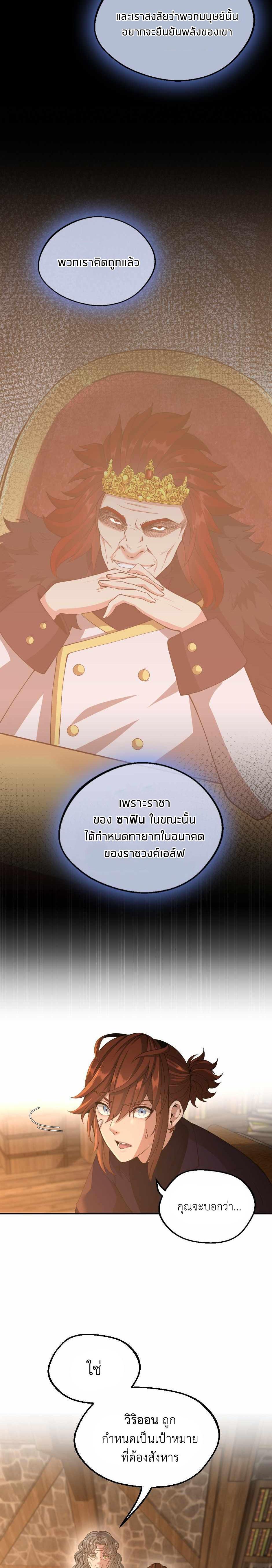 The Beginning After The End Chap 131 - Next Chap 132