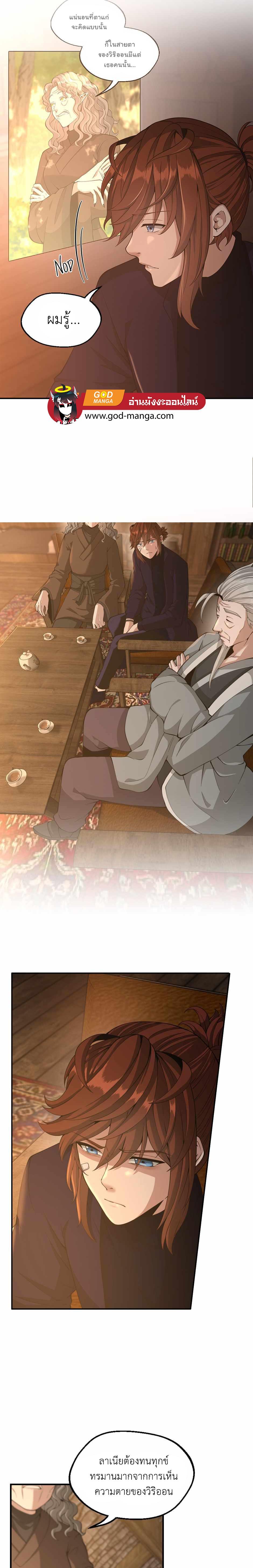 The Beginning After The End Chap 131 - Next Chap 132