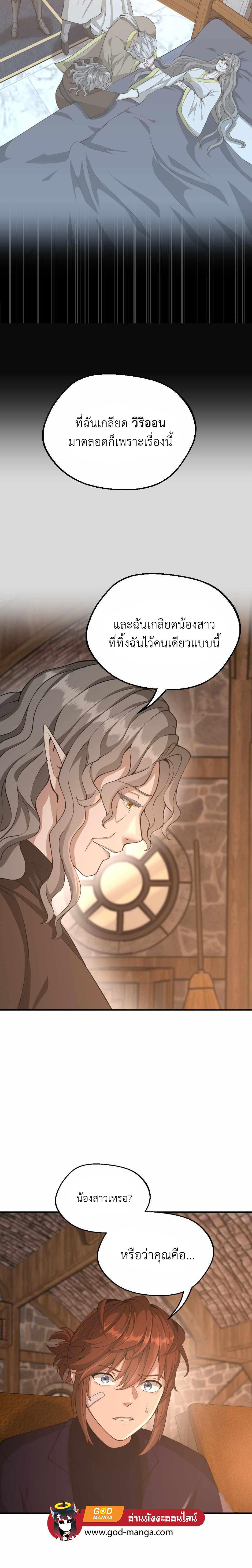 The Beginning After The End Chap 131 - Next Chap 132