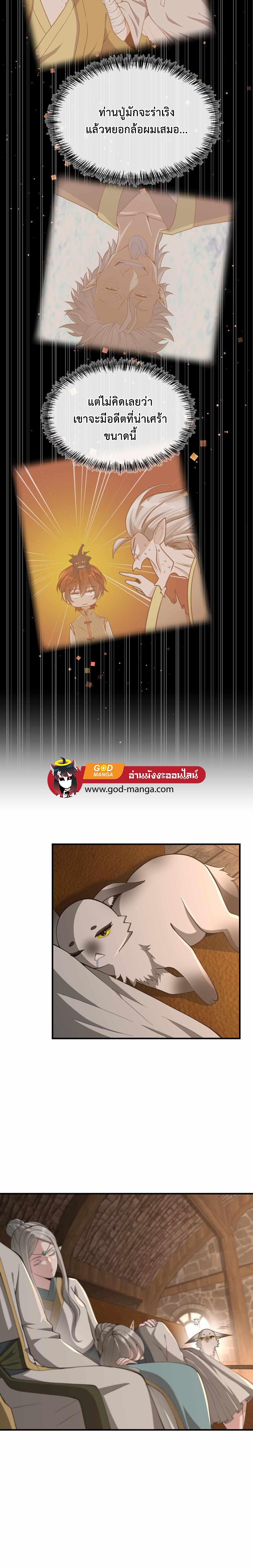 The Beginning After The End Chap 131 - Next Chap 132