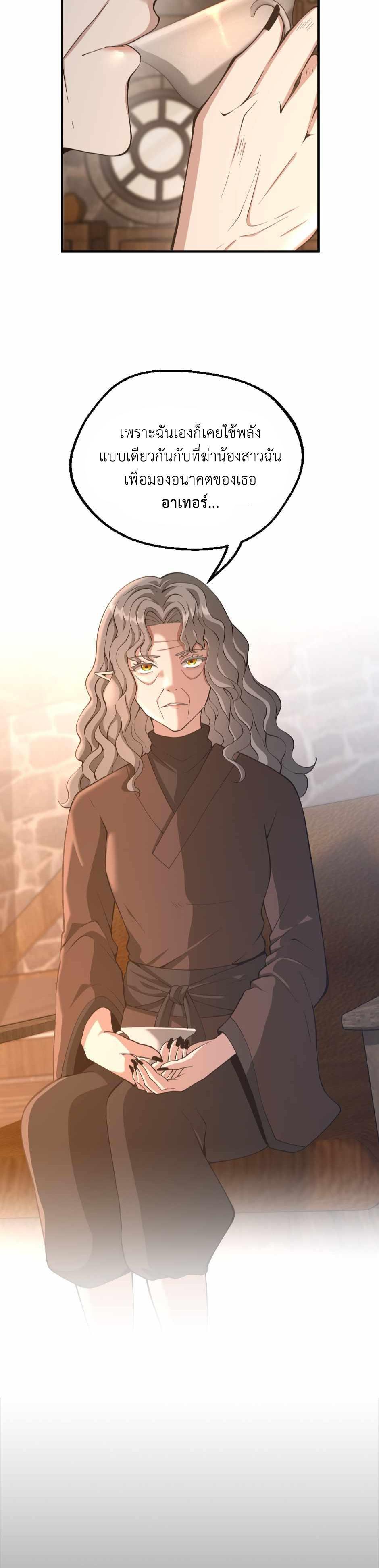 The Beginning After The End Chap 131 - Next Chap 132