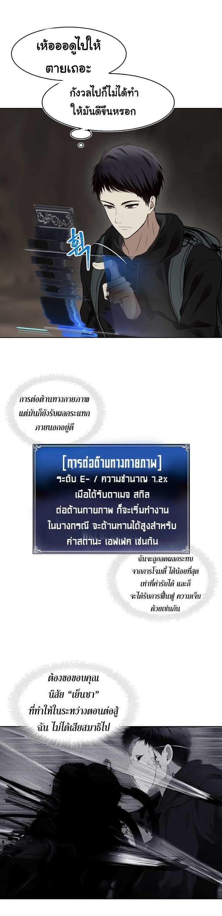 Ranker Who Lives A Second Time Chap 9 - Next Chap 10