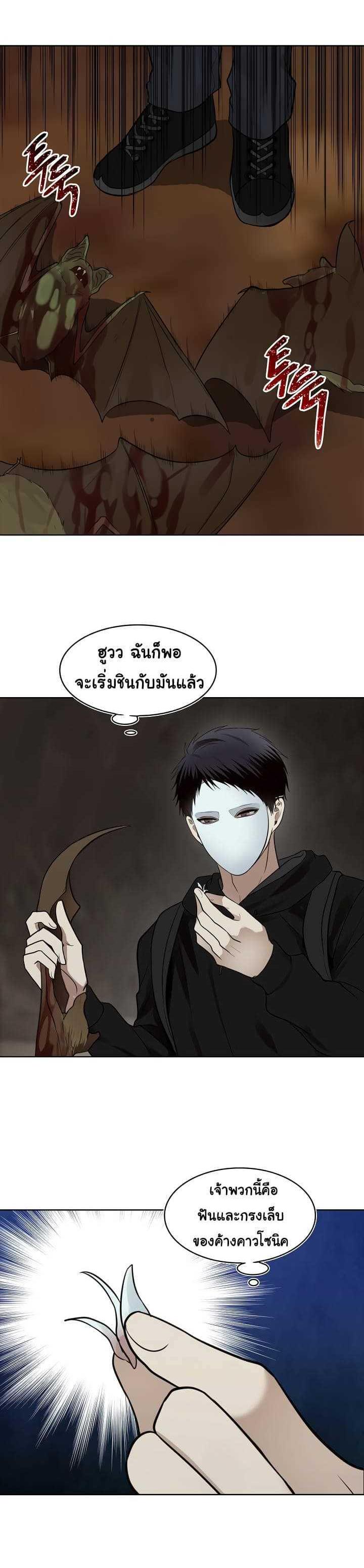 Ranker Who Lives A Second Time Chap 9 - Next Chap 10