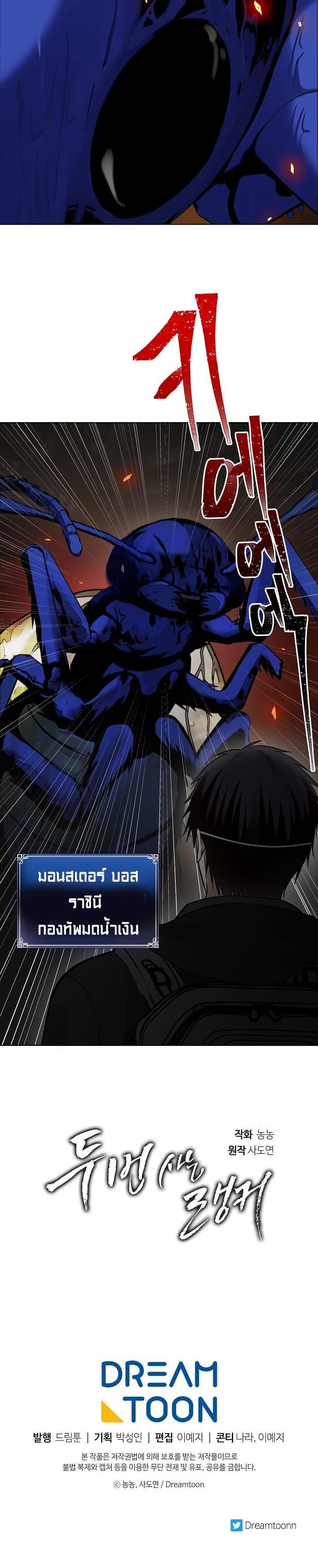 Ranker Who Lives A Second Time Chap 9 - Next Chap 10