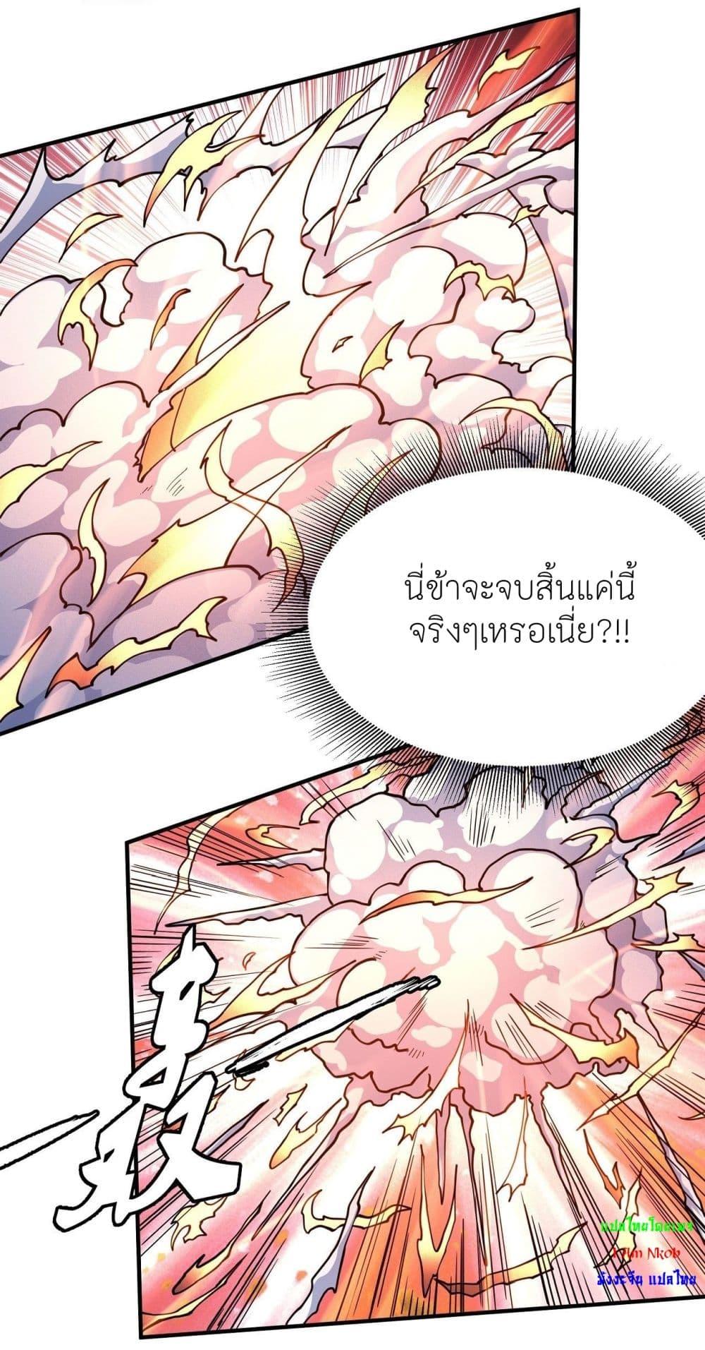 God of Martial Arts Chap 498 - Next Chap 499