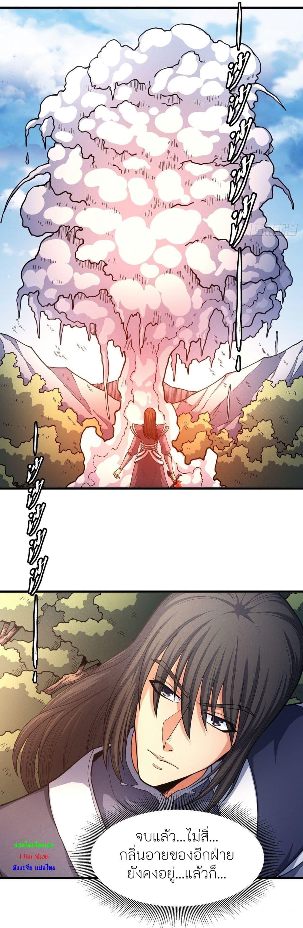 God of Martial Arts Chap 498 - Next Chap 499