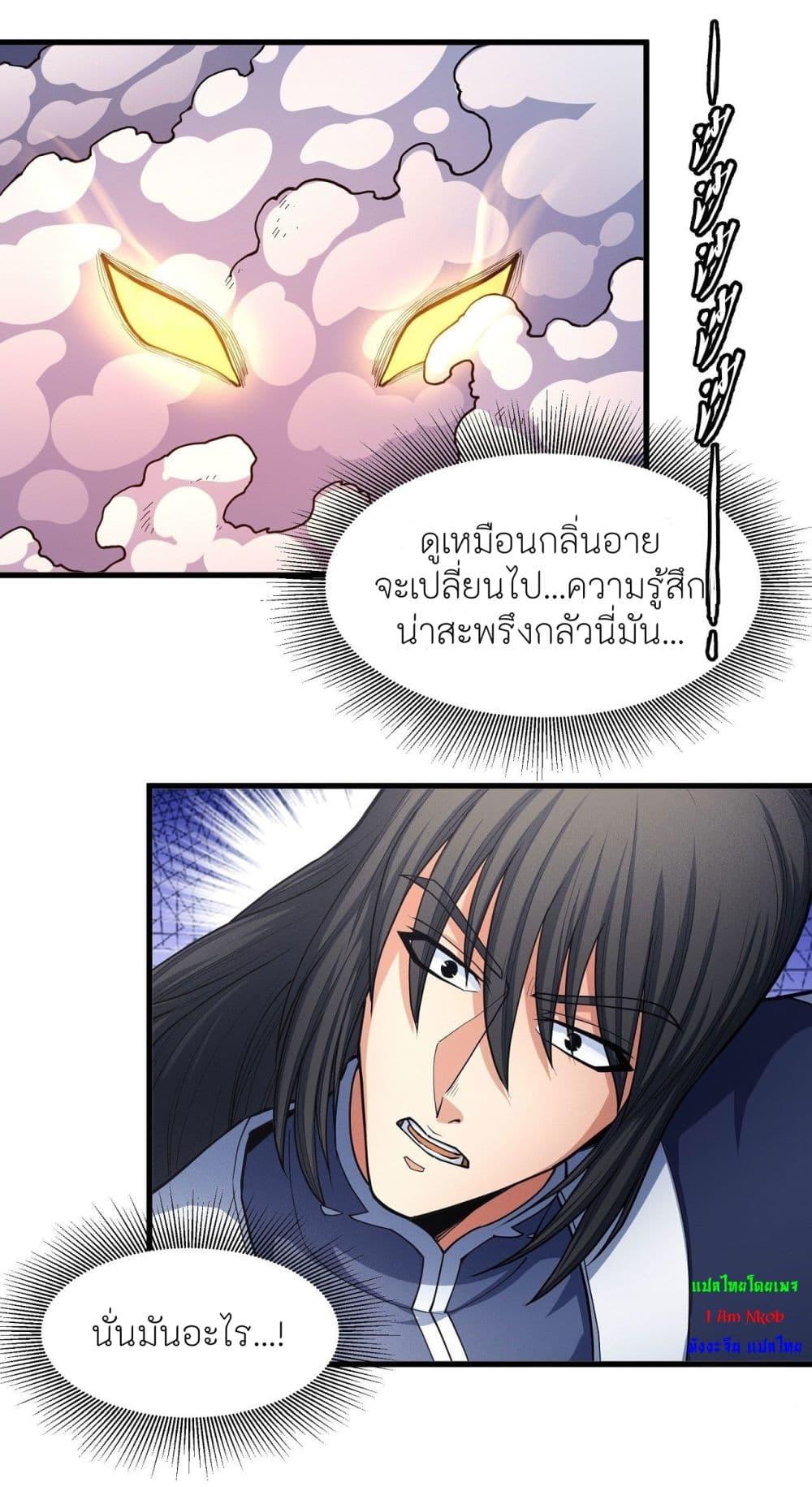 God of Martial Arts Chap 498 - Next Chap 499