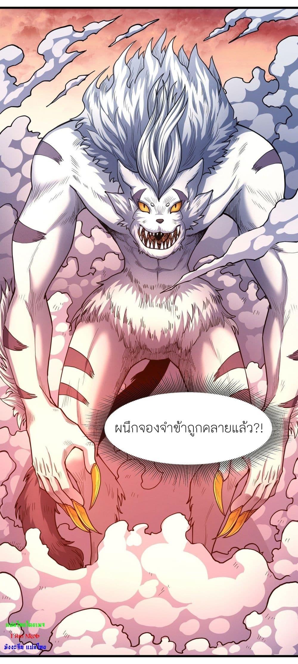 God of Martial Arts Chap 498 - Next Chap 499