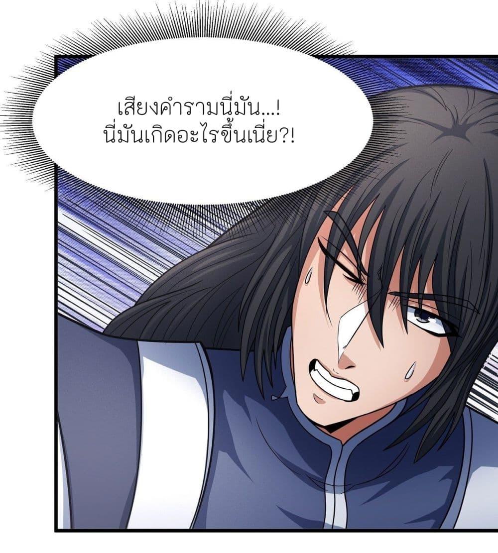 God of Martial Arts Chap 498 - Next Chap 499