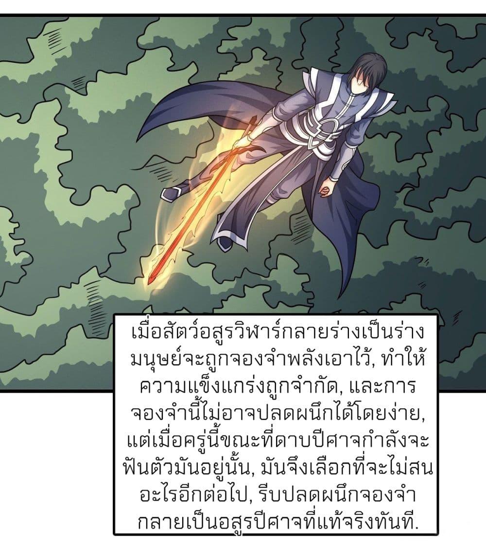 God of Martial Arts Chap 498 - Next Chap 499